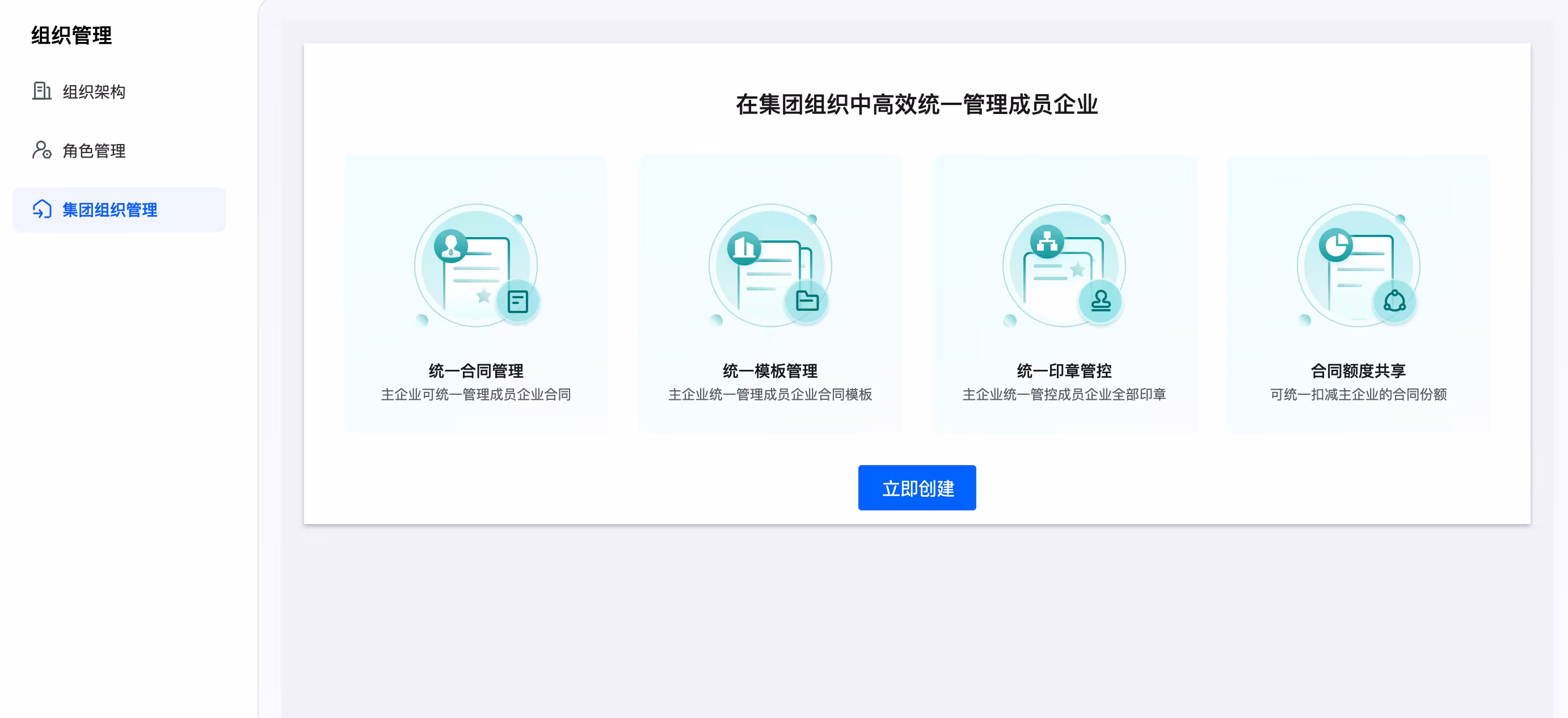 基础管理