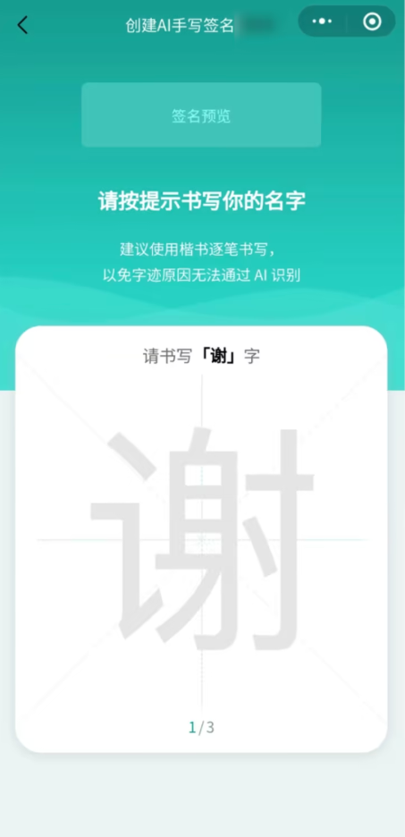 电子签