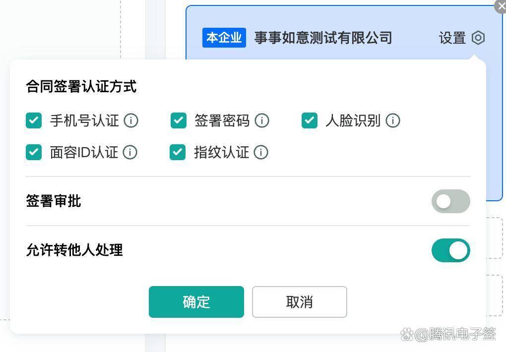 电子签署