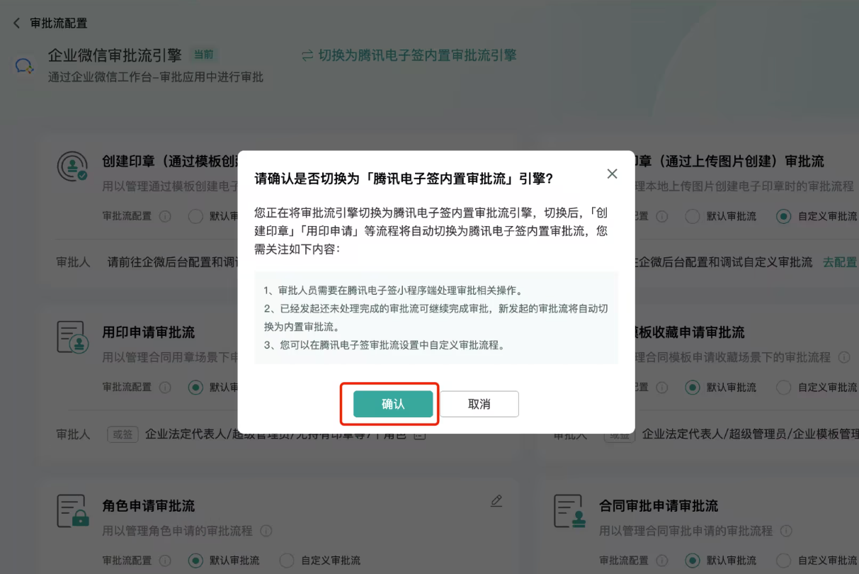 电子签约