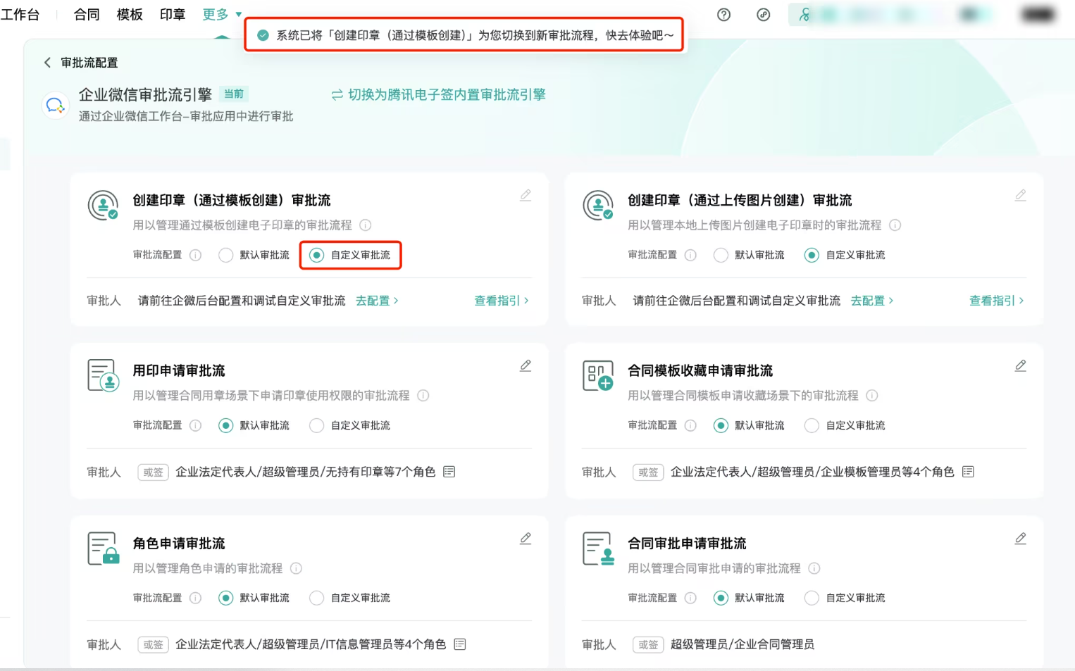 电子签约