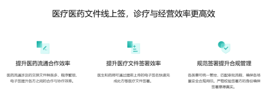医疗