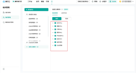 人员管理-非供应商