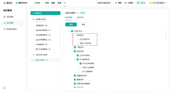 人员管理-非供应商