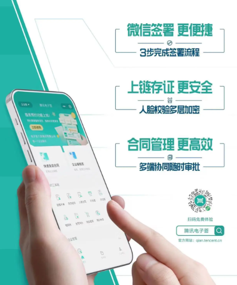 电子签
