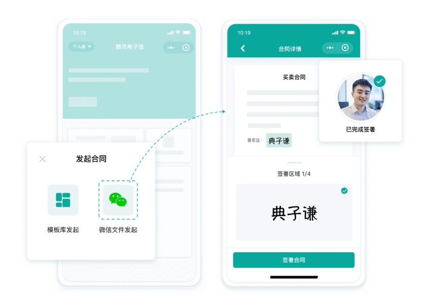 在线合同