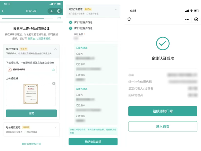 电子签署