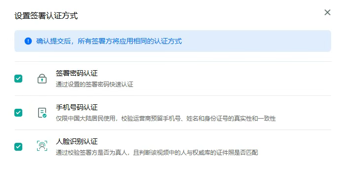 电子签署