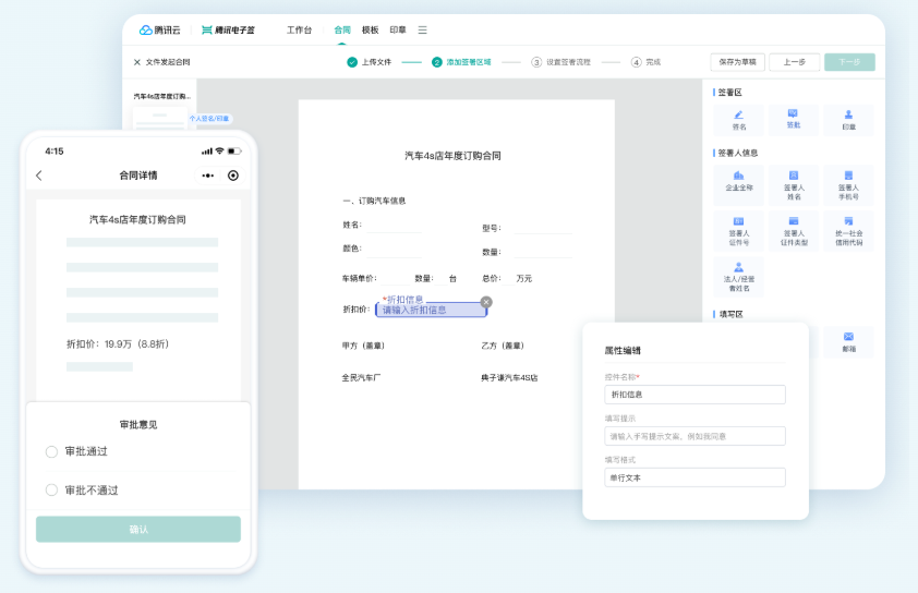 电子签署