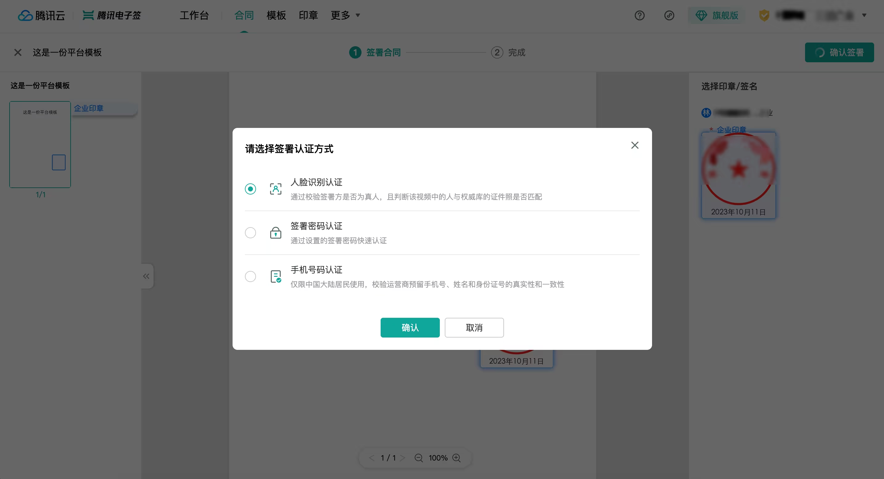 合规安全