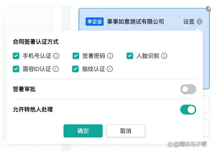 电子签署