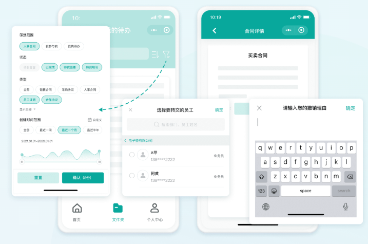 电子协议