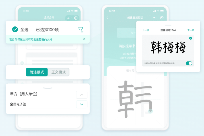 电子协议