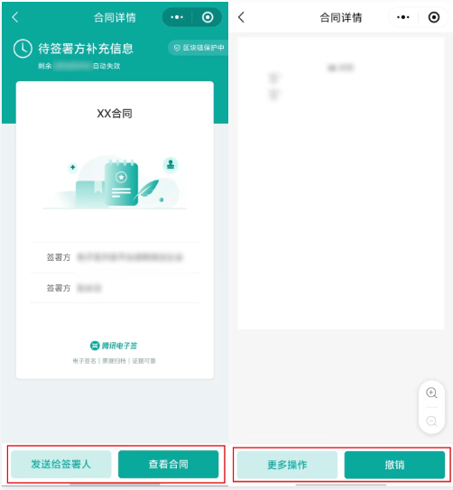 电子签