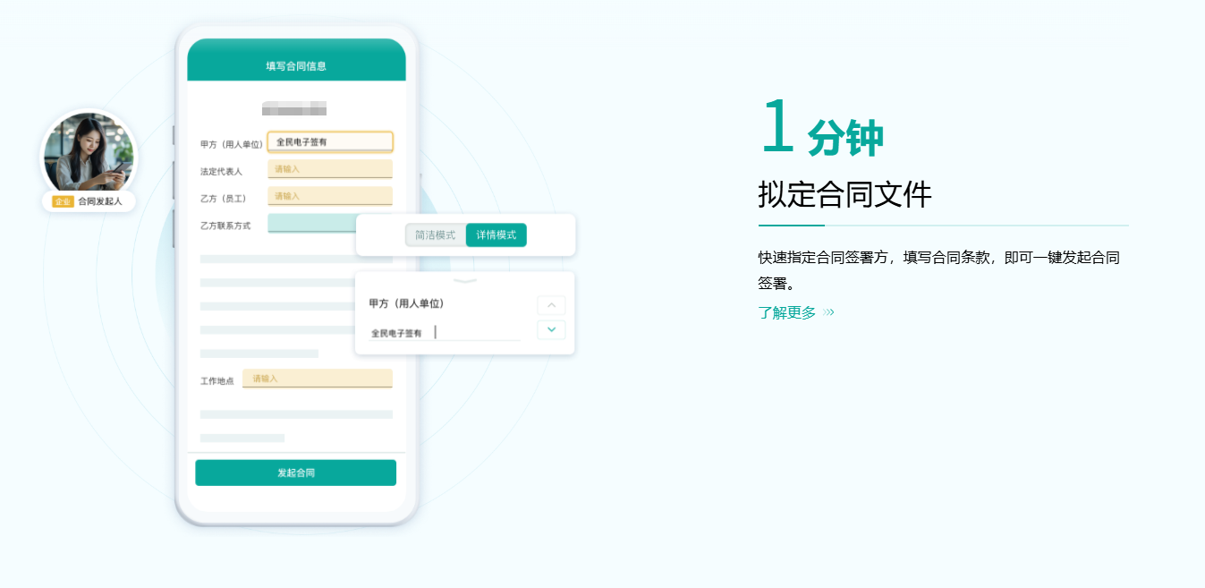 电子签署