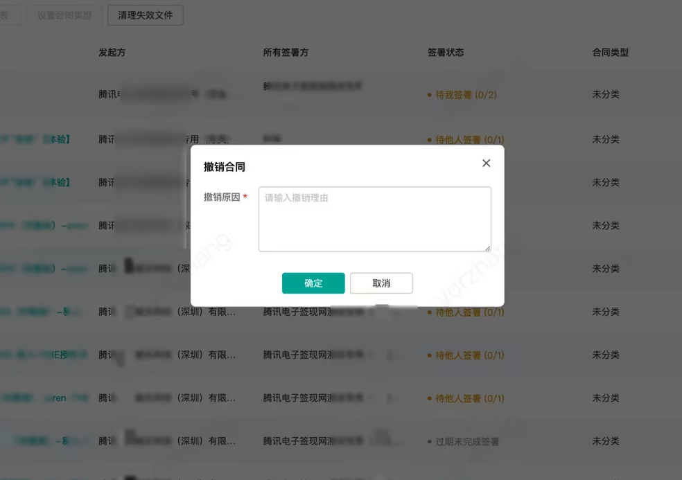 电子签