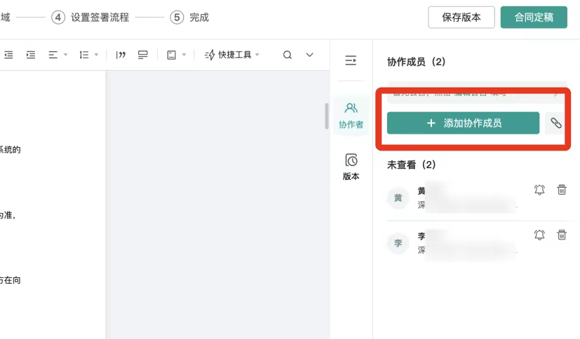 合同相关功能