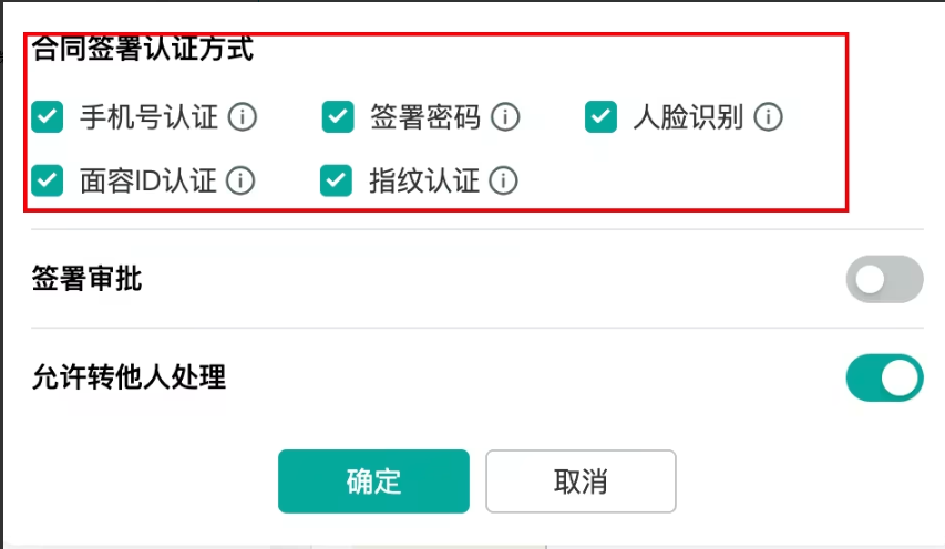 电子签署