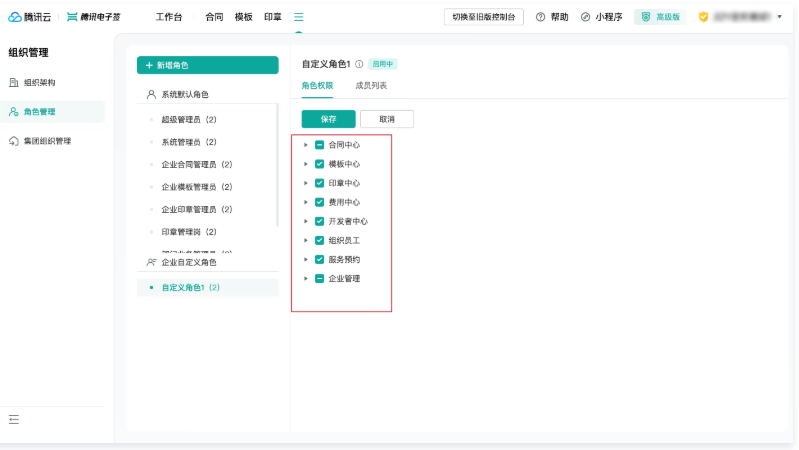 企业管理