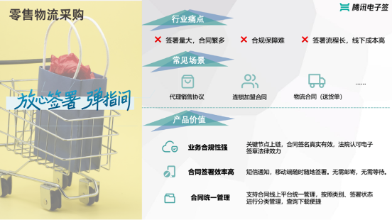 线上平台-非供应商
