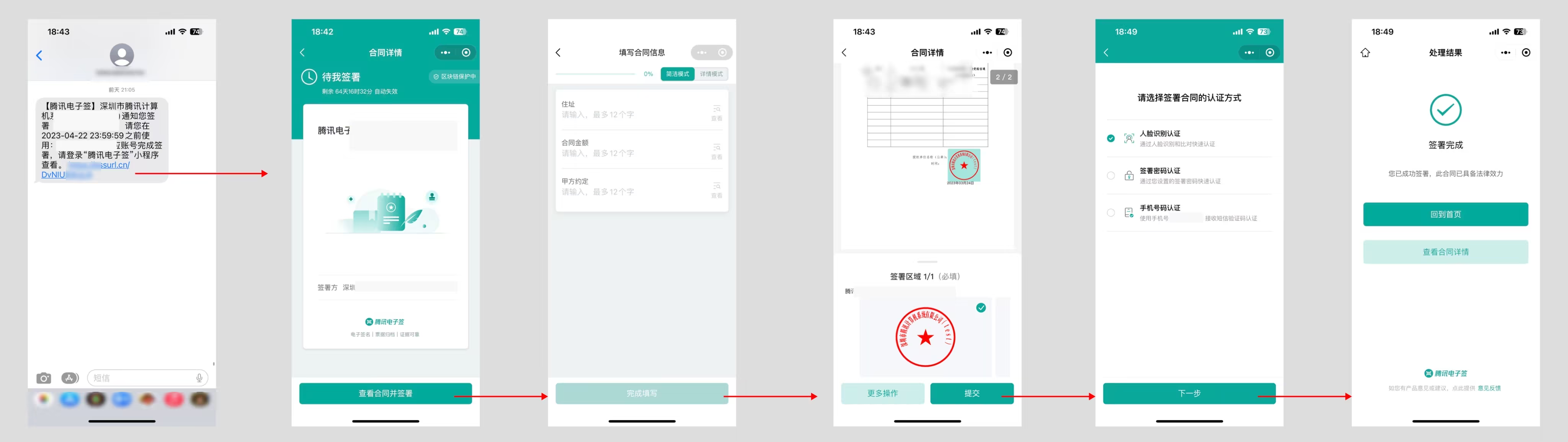 线上签约