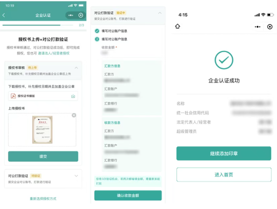 申请使用-非供应商