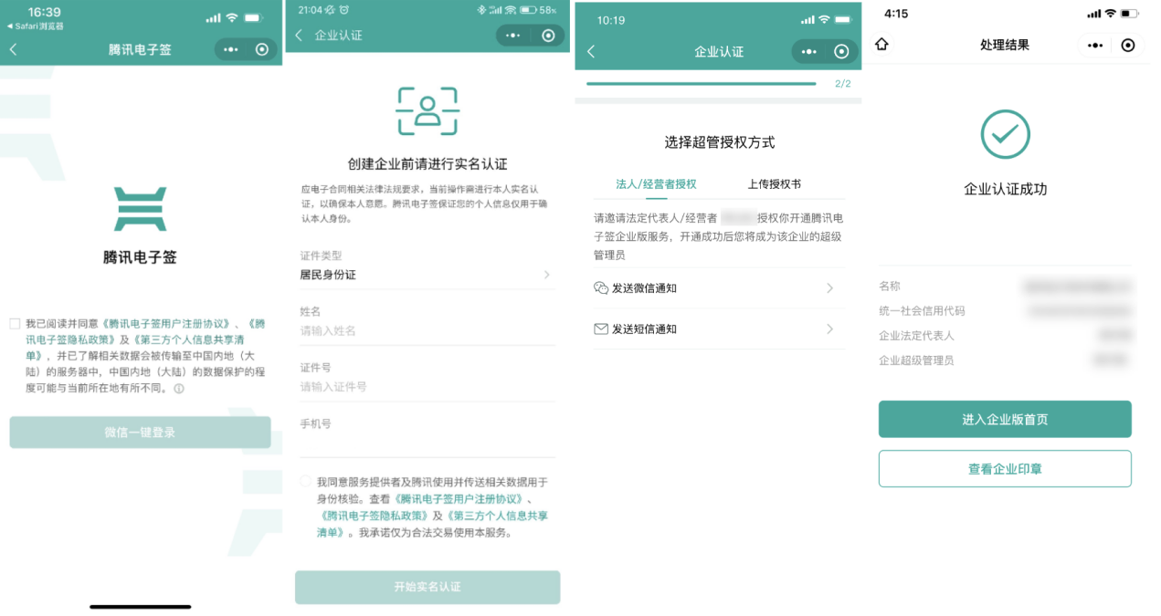 申请使用-非供应商