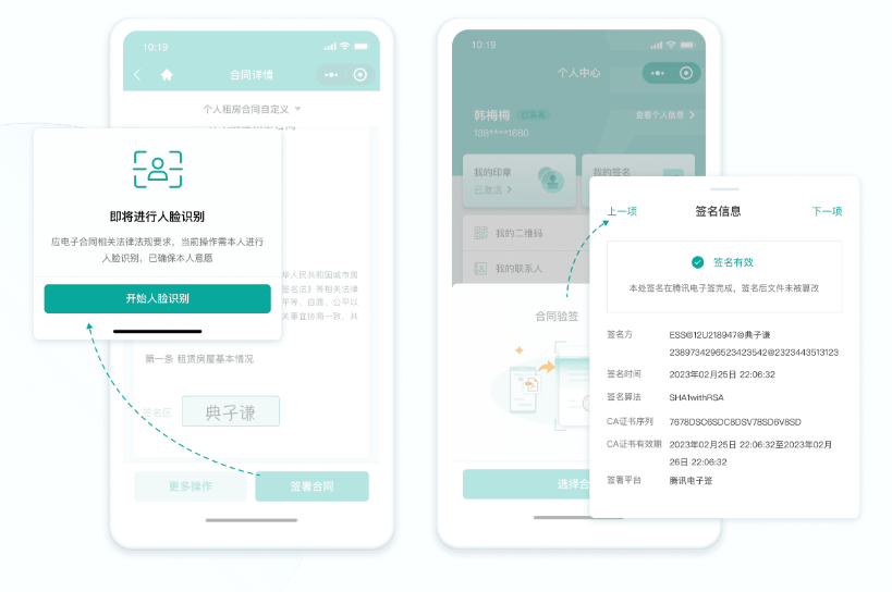 线上签署