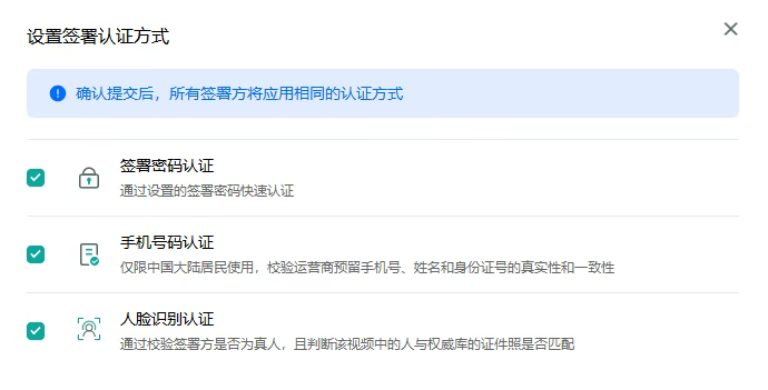 电子签