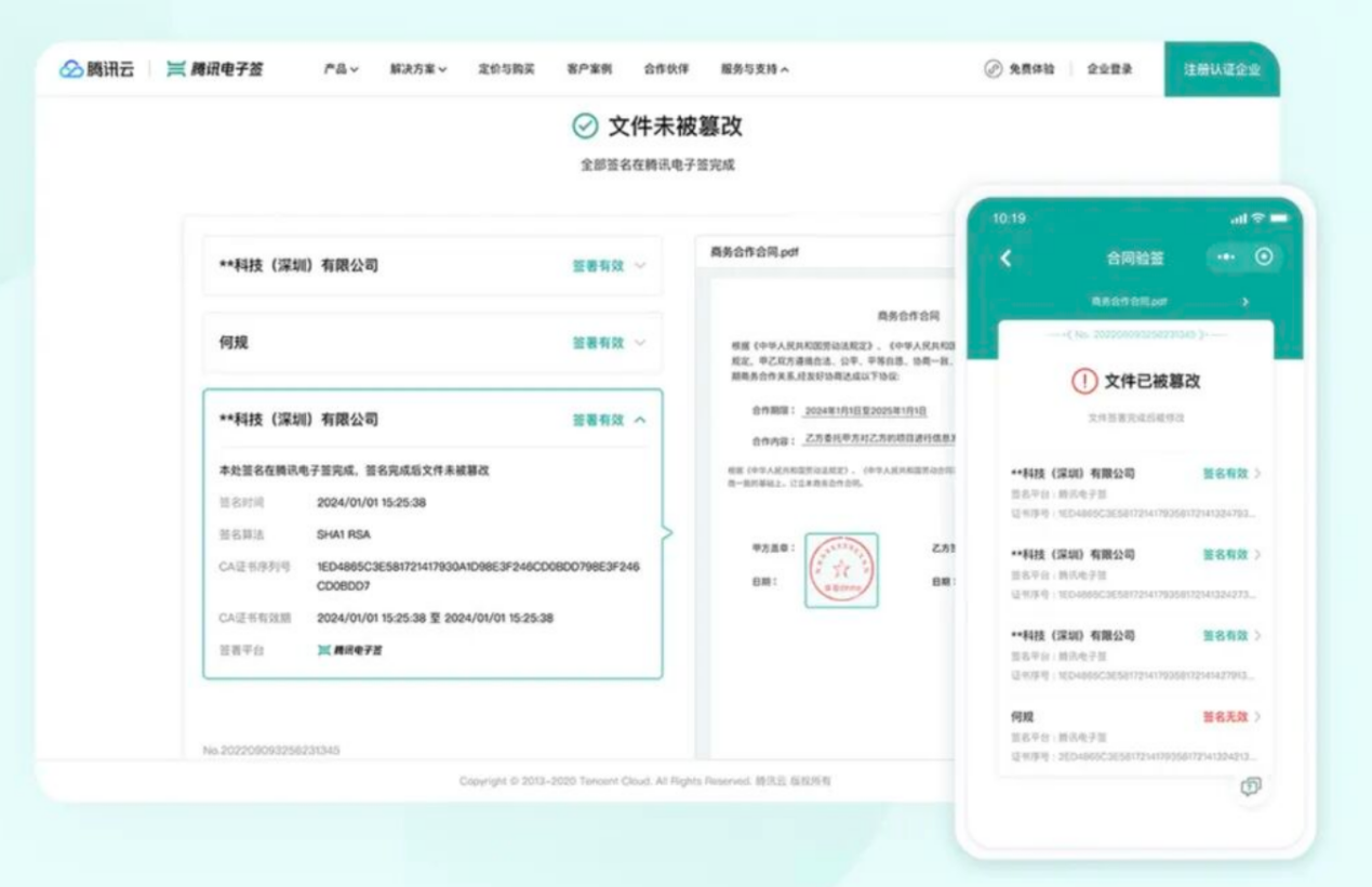网上签约服务