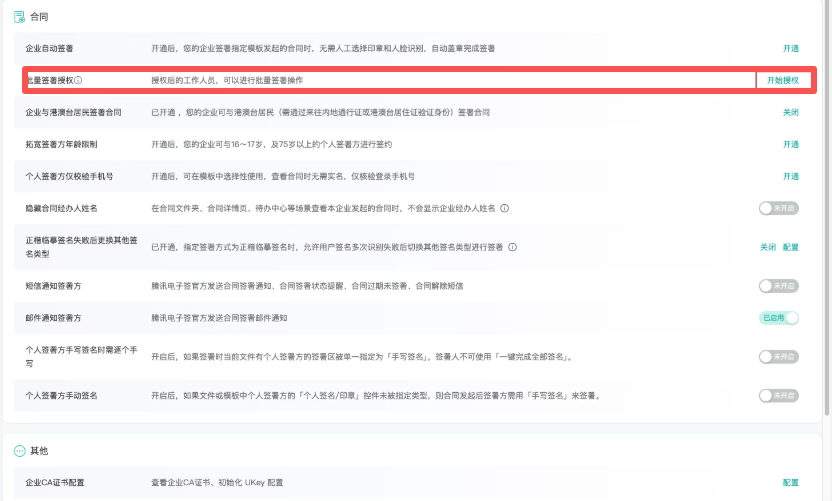 电子印章