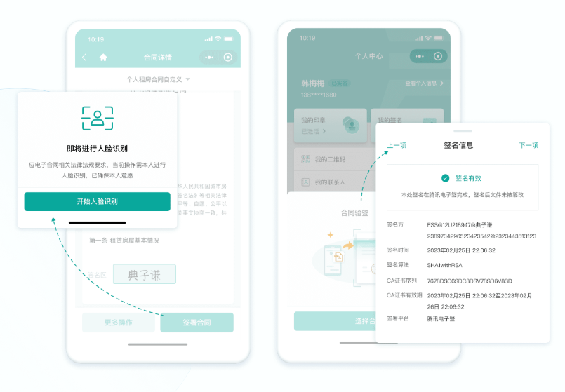 线上签协议