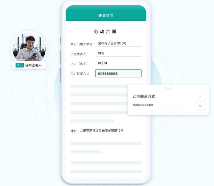 电子签章工具