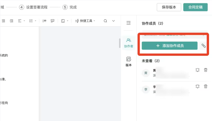 电子合同