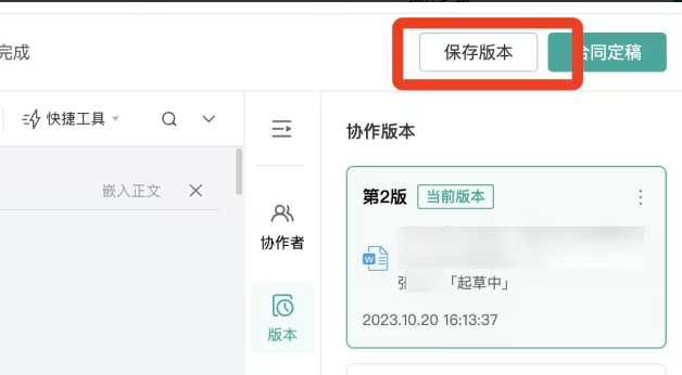 电子合同