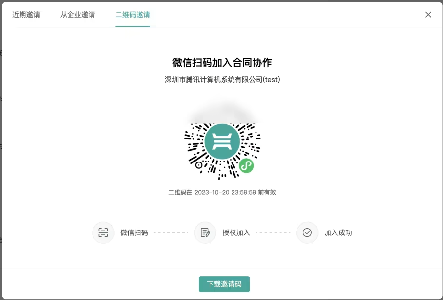 电子合同