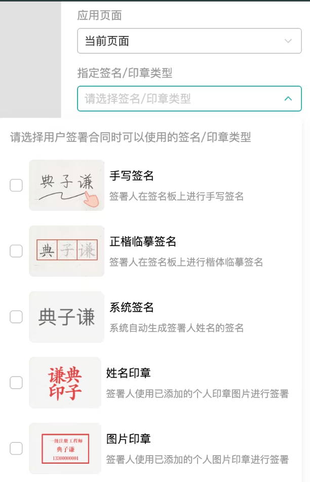 电子签
