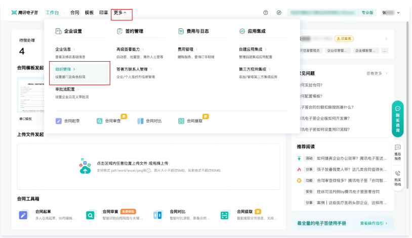 电子签章