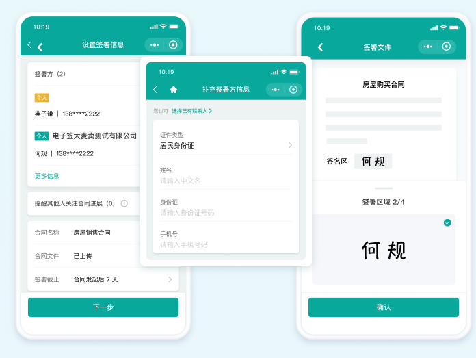 线上签约
