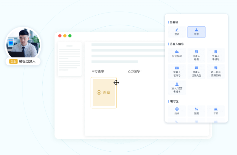 电子合同