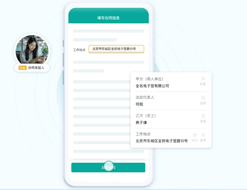 电子签署