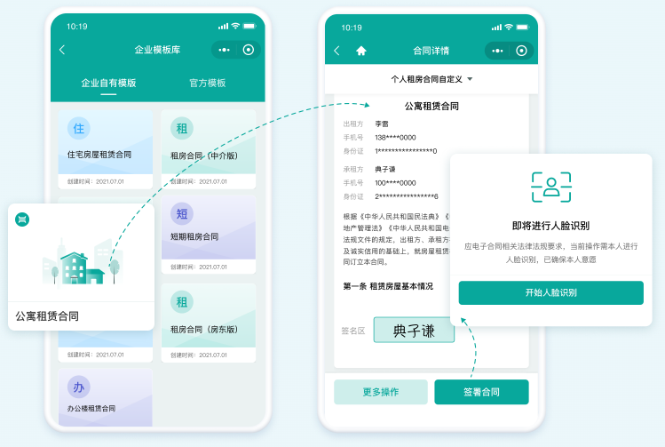 仓库租赁合同