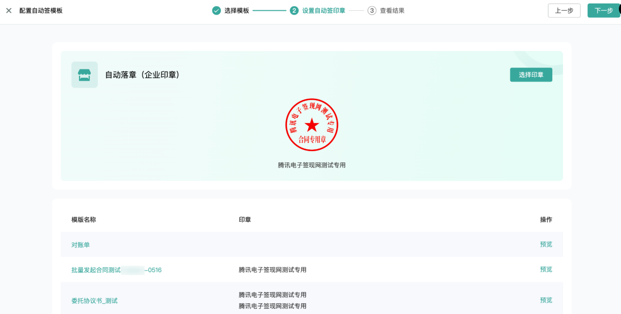 线上签约