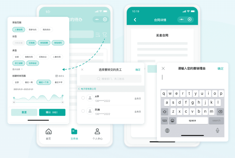 合同管理软件系统