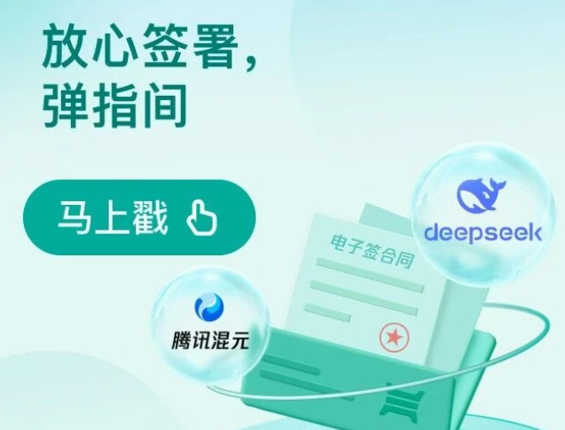 电子档合同