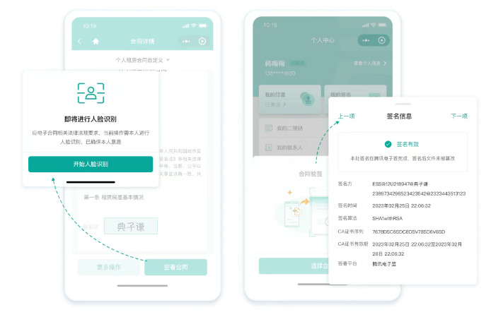 电子签署
