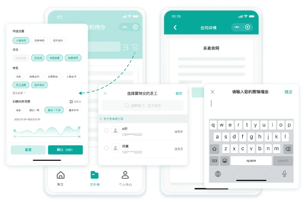 电子签章