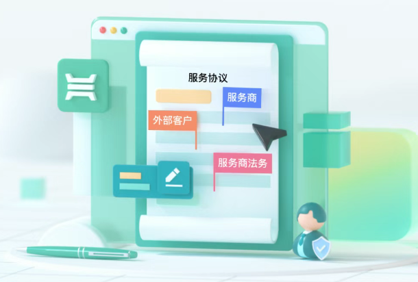 电子签章接口