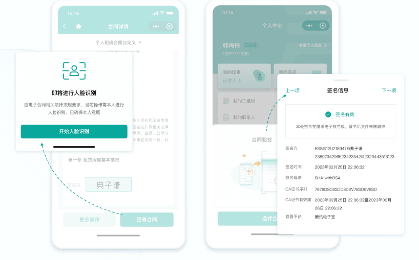 电子合同