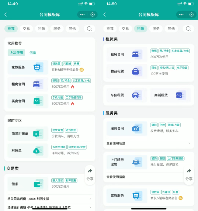 如何制作电子合同
